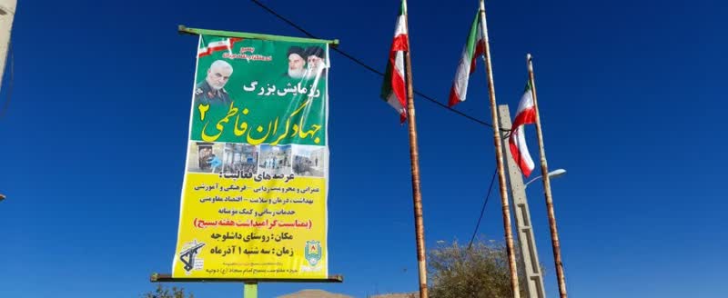 رزمایش بزرگ جهادگران فاطمی ۲ به مناسبت هفته شکوهمند بسیج