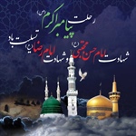 رحلت پیامبر اکرم (ص) و امام حسن مجتبی (ع) و امام رضا (ع) تسلیت باد