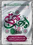 ولادت با سعادت کریم اهل بیت امام حسن مجتبی(ع) مبارکباد