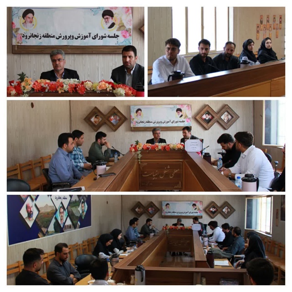 جلسه شورای آموزش و پرورش زنجانرود برگزار شد