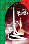 شهادت مولی الموحدین امیر المومنین علی (ع) تسلیت باد