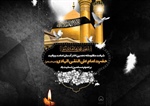 شهادت مظلومانه دهمین اخترآسمان امامت و ولایت حضرت امام علی النقی الهادی (ع) تسلیت باد