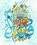 ولادت حضرت فاطمه الزهرا (س) و روز مادر مبارک باد