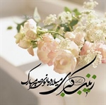 بیات بخشدار زنجانرود ولات حضرت زینب (س) و روز پرستار را تبریک عرض نمودند
