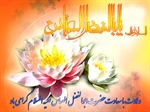 چهارم شعبان ولادت باب الحوائج حضرت ابوالفضل (ع) مبارک باد