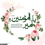 ولادت با سعادت مولی الموحدین علی (ع) مبارک باد