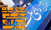 ثبت نام موفقيت آميز غير حضوري داوطلبان و استقبال از اين روش در استان