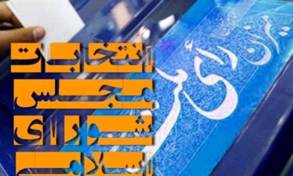 ثبت نام موفقيت آميز غير حضوري داوطلبان و استقبال از اين روش در استان