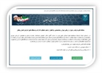راه اندازی سامانه میزان رضایت مراجعان از عملکرد دستگاههای اجرایی استان در پورتال استان