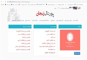 اعلام دستگاههای برتردر بروز رسانی پورتال استان
