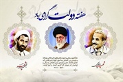هفته دولت فرصتی برای ارائه گزارش عملکرد به مردم است