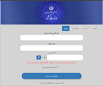 راه اندازی سامانه اخذ شناسه ملی شوراها