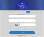 راه اندازی سامانه اخذ شناسه ملی شوراها
