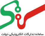 بارگزاری اسناد استعلام خرید خدمات تصدی گری پشتیبانی و نگهداری شبکه ها (اینترنت- اینترانت ) و تجهیزات رایانه ای استانداری زنجان در سامانه تدارکات الکترونیکی دولت