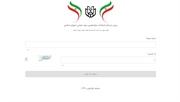اولین مانور پیش ثبت نام دوازدهمین دوره انتخابات مجلس شورای اسلامی