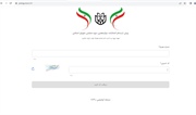 دومین مانور پیش ثبت نام انتخابات مجلس شورای اسلامی