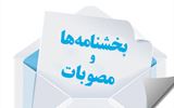معاون سرمايه انساني سازمان اداري و استخدامي كشور بخشنامه عناوين...