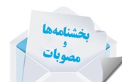 معاون سرمايه انساني سازمان اداري و استخدامي كشور بخشنامه عناوين...