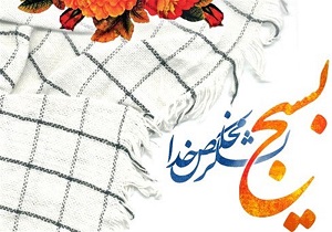 هفته ی بسیج گرامی باد
