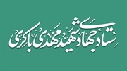 تشكيل كارگروه «تدوين لايحه جامع حقوق و دستمزد كاركنان نظام اداري...
