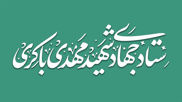 تشكيل كارگروه «تدوين لايحه جامع حقوق و دستمزد كاركنان نظام اداري كشور»/ عمليات جهادي در سازمان اداري و استخدامي كشور