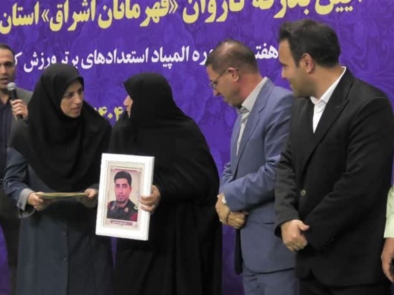 احترام نظامی ورزشکاران به مقام مادر شهید در آیین بدرقه ورزشکاران زنجانی