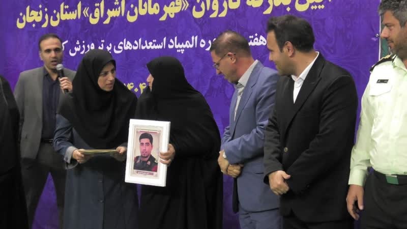 احترام نظامی ورزشکاران به مقام مادر شهید در آیین بدرقه ورزشکاران زنجانی