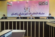 نشست ستاد استان با ستاد انتخابات شهرستان زنجان