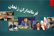 انتصاب فرمانداران استان