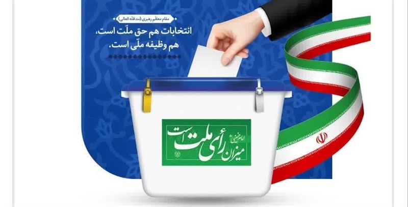 برگزاری جلسه مشترک کمیته های اجرایی و فناوری اطلاعات ستاد انتخابات استان و فرمانداری شهرستان خدابنده