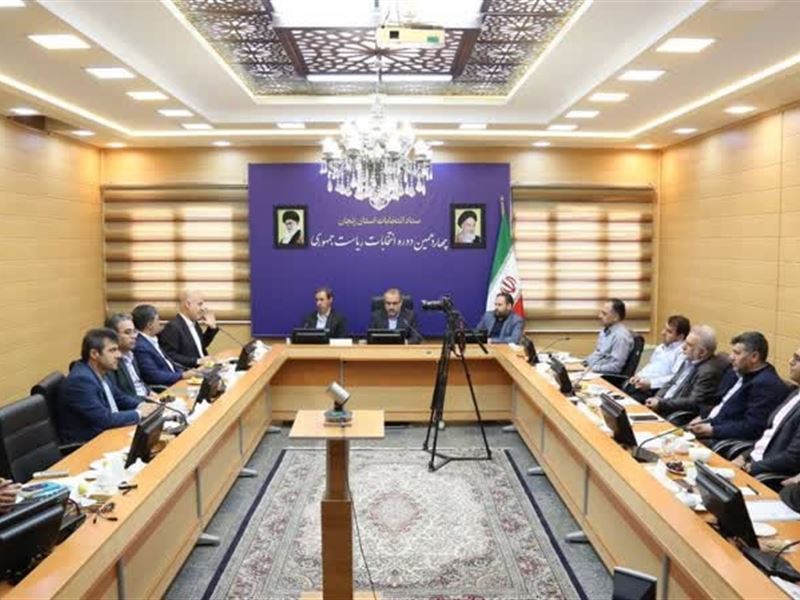نشست مشترک مسئولین ستاد انتخابات استان با روسای ستادهای تبلیغاتی نامزدهای انتخابات ریاست جمهوری