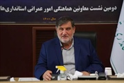 اسماعیل نجار در دومین همایش معاونان هماهنگی امور عمرانی استانداران...