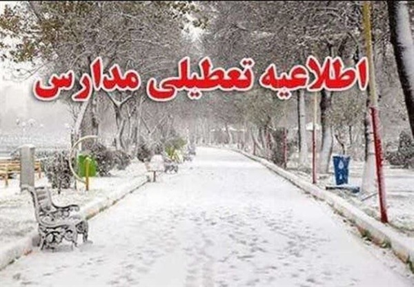 بارش برف مدارس برخی مناطق استان زنجان را به تعطیلی کشاند
