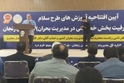 استاندار زنجان: تجهیزات لجستیک مدیریت بحران استان به روز است