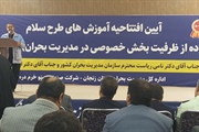 اجرای تدریجی طرح سلام در ۱۰۰ واحد صنعتی