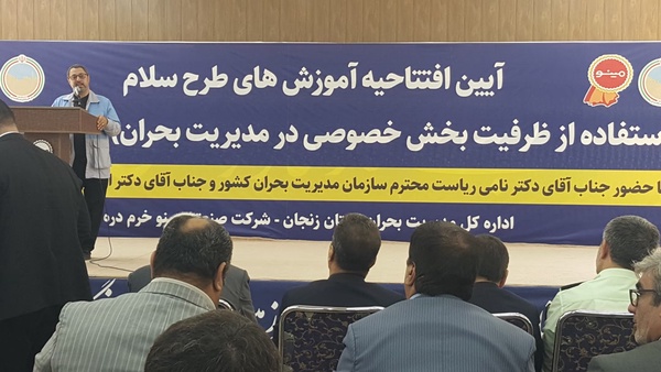 اجرای تدریجی طرح سلام در ۱۰۰ واحد صنعتی