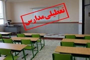 مدارس زنجان تعطیل شد