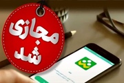 مدارس ابتدایی استان زنجان غیرحضوری شد