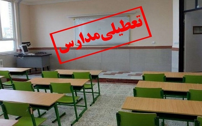 مدارس استان زنجان غیرحضوری شد