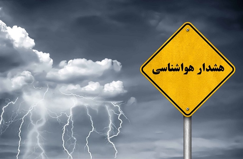 هشدار هواشناسی رنگ زرد در استان زنجان صادر شد