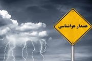 هشدار هواشناسی رنگ نارنجی در زنجان صادر شد