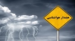 هواشناسی زنجان هشدار سطح نارنجی صادر کرد