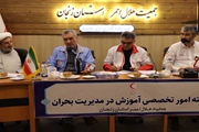 جلسه کمیته امور تخصصی آموزش در مدیریت بحران با حضور دکتر حقیقی...