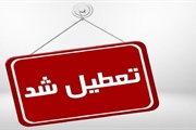 مدارس استان زنجان مجازی شد