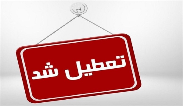 مدارس استان زنجان مجازی شد