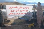 برگزاری عملیات مانور کنترل آتش سوزی و اطفاء حریق در عرصه های منابع...