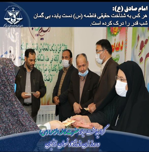 بلوری مدیر کل امور زنان و خانواده در سومین روز از هفته بزرگداشت مقام مادر و زن با حضور  درندامتگاه نسوان زنجان گفت : توانمند سازی زنان زندانی به لحاظ مسئولیت پذیری اجتماعی امری ضروری است.