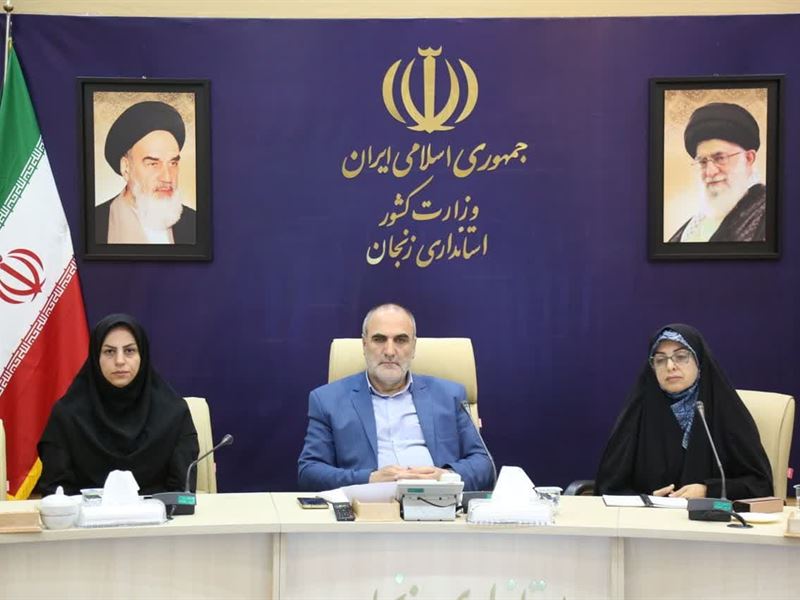 برگزاری اولین جلسه ستاد حمایت از خانواده و جوانی جمعیت