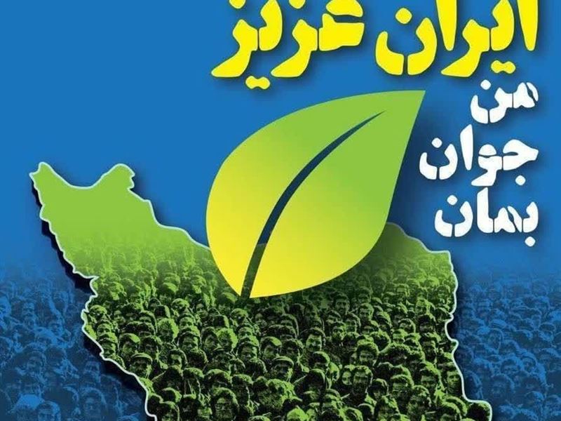 سومین رویداد جایزه ملی جوانی جمعیت برگزار می شود