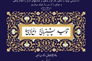 فرا رسیدن سال 1400 هجری شمسی مبارک باد